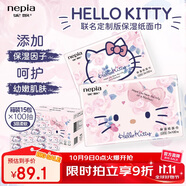 妮飄（Nepia）HelloKitty凱蒂保濕紙3層100抽*15包整箱乳霜紙IP聯(lián)名鼻敏感適用
