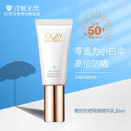 玉蘭油（OLAY）olay三重凈白防曬乳液防曬隔離小白傘 多效修復(fù)防曬霜 七夕節(jié)禮物 Olay零重力小白傘防曬霜30ml