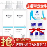滿婷清滿海鹽細(xì)致沐浴乳控油爽膚男女士身體沐浴露贈(zèng)除螨細(xì)膚潤(rùn)滑皂 兩瓶裝