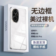POZZO【發(fā)黃包賠】適用榮耀200手機(jī)殼HONOR榮耀200保護(hù)套防摔抗指紋超薄鏡頭無邊框裸機(jī)全透明 