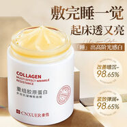 康雪黃芪重組膠原蛋白面膜免洗熬夜去黃抗氧化抗皺補水保濕涂抹面膜 周旗裝-3瓶黃芪膠原睡眠面膜 100g [睡一覺 補膠原]