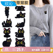 欣沁羽絨服布貼大眼貓卡通自粘刺繡補丁貼衣服鞋子修補裝飾破洞貼9個