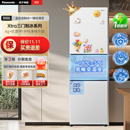松下（Panasonic）【國家補貼20%】新品Xtra小戶型家用300L三開門電冰箱家用一級能效風冷無霜除菌自動制冰中門變溫 NR-XC30GEB-W