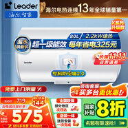 海爾（Haier）智家出品Leader統帥熱水器電熱水器40升家用儲水式衛生間洗澡小戶(hù)型租房?jì)?yōu)選上門(mén)安裝防電墻專(zhuān)利LC 80L 2200W 超一級節能X5