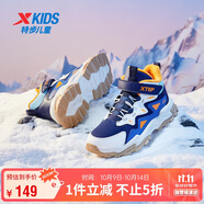 特步（XTEP）兒童童鞋精貂絨革面保暖免系帶棉鞋 深邃藍/帆白/日光藍 36碼