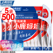 小鹿媽媽 經(jīng)典牙線棒舒適深潔牙線牙簽100支/袋*5袋共500支隨身盒方便攜帶