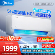 美的空調(diào)酷省電新一級(jí)能效變頻冷暖節(jié)能省電家用臥室壁掛式掛機(jī)防直吹四代自清潔 大1.5匹 一級(jí)能效 【升級(jí)酷省電青春版】省電37%