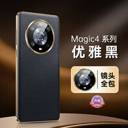 適用榮耀magic4pro手機(jī)殼新款順豐防摔自帶鏡頭m榮耀magic4真皮全防摔手機(jī)保護(hù)殼套 【優(yōu)雅黑升級(jí)款】裸機(jī)手感進(jìn)口牛皮 全包防摔 榮耀Magic4 Pro