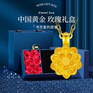 中國黃金（CHINA GOLD）黃金吊墜女足金蓮花項鏈好事蓮蓮吊墜結婚生日禮物女生送老婆媽媽 蓮花吊墜【足金鏈約1.65g+玫瑰禮盒】 約0.3g