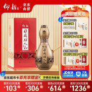 仰韶彩陶坊 人和 加量裝 白酒 (46度500ml+70度50ml)*1 單瓶裝 口糧酒