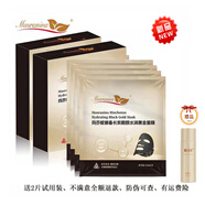 MASRANINA瑪莎妮娜抗皺緊致面膜多肽水潤保濕補水蠶絲面膜淡化細紋黑膜緊 新款黑膜2盒送金裝2片
