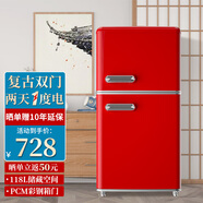德姆勒（DEMULLER）復(fù)古冰箱小型大容量家用租房電冰箱 化妝品靜音強勁網(wǎng)紅冰箱冷藏冷凍節(jié)能 BCD-118中國紅