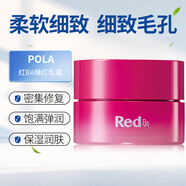 寶麗（POLA）速發(fā)日本本土新紅BA膠原蛋白保濕緊致 乳液面霜二合一50g