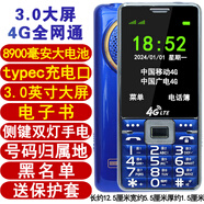 大屏幕大字大聲音老年機(jī)5g全網(wǎng)通雙卡雙待按鍵老年手機(jī)4G超長(zhǎng)待機(jī) 【3.0大屏側(cè)面手電】尊貴藍(lán) 32MB 標(biāo)配：手機(jī)+電池贈(zèng):充電器保護(hù)套