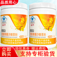 完美低聚果糖沙棘茶粉 175G瓶 完美牌低聚果糖沙棘茶粉 產(chǎn)品 沙棘茶 二瓶