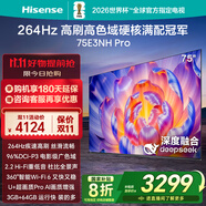 海信電視75E3NH Pro 75英寸 264Hz高刷 高色域 2.2重低音 智能Wi-Fi6 大內(nèi)存 國家補(bǔ)貼20%平板電視