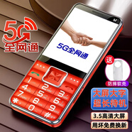 2025最新款老人機5G全網(wǎng)通大屏幕大字體大聲音超長(cháng)待機4G老年手機 紅色【5G信號】新款大屏-信號強 移動(dòng)聯(lián)通版【支持移動(dòng)聯(lián)通4G5G】 手機+電池+充電器