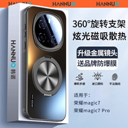 適用榮耀magic7pro手機殼新款magic7磨砂玻璃Honor防摔手機保護殼套 【專利認證】謹防市面抄圖仿款 榮耀Magic 7