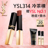 圣羅蘭（YSL）全新小金條口紅314 啞光唇膏化妝品生日禮物送女友