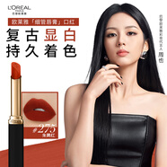 歐萊雅細(xì)管口紅275朱鹮紅啞光絲絨顯白霧面唇膏生日禮物送女友