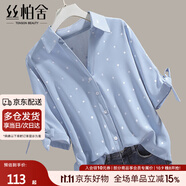 絲柏舍通勤襯衫2025夏裝干練翻領(lǐng)撞色波點(diǎn)單排扣上衣
