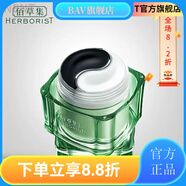 佰草集【官方店】佰草集佰草集太極清肌養顏太極泥清潔保濕面膜黑白泥深 泥180g