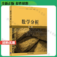 薛春華數學(xué)分析全套教材 數學(xué)分析 一 二 三冊 精選習題全解上下冊 薛春華 徐森林 清華大學(xué)出版社 數學(xué)分析第一冊+第二冊+第三冊+精選習題全解上下冊 薛春華徐森林 教材習題 大學(xué)教材 數學(xué)分析 第一
