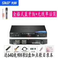 先科新款（SAST)dvd播放機(jī)高清藍(lán)牙vcd影碟機(jī)MP4全格式碟片播放EVD無損CD機(jī)視頻U盤播放器一體機(jī)SA-118 全格式藍(lán)牙版送64G視頻U盤+無線單話筒