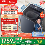 小天鵝（LittleSwan）波輪洗衣機全自動【TB10U2】水魔方防纏繞 超微凈泡 10公斤 純平全嵌 家電國家補貼20% 以舊換新