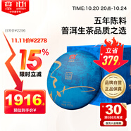 大益TAETEA茶葉普洱茶餅茶 5年陳料 天地人和生茶357g*7餅 提裝