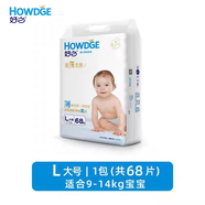 好之好之超薄全能紙尿褲M(mǎn)/L/XL/S透氣男女寶寶尿片夏季薄款嬰兒尿不濕 L號-68片-9-14kg