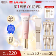 怡麗絲爾（ELIXIR）【雙11搶跑】防曬霜隔離粉管高倍防曬軍訓(xùn)SPF50+隔離遮瑕35ml