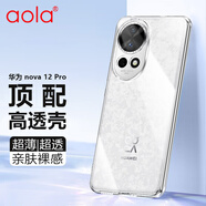 澳浪適用華為nova12PRO/Ultra手機殼HUAWEI nova 12Pro保護套超薄硅膠防摔男女款簡約透明軟殼