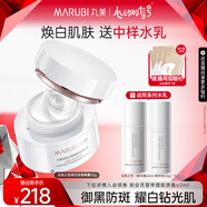 丸美白色之戀純白淡斑晚霜50g 美白提亮去黃改善黯沉膚色面霜 【新升級】淡斑晚霜50g