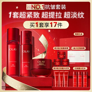 玉蘭油（OLAY）全新大紅瓶水乳液超紅瓶面霜抗皺緊致化妝品護(hù)膚品套裝生日禮物女