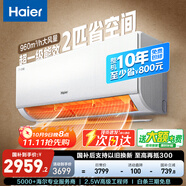 海爾二匹變頻空調一級冷暖凈省電內外機自清潔辦公室制冷家用壁掛式客廳【國家補貼20%空調】 2匹 一級能效 凈省電 店鋪推薦 48E1