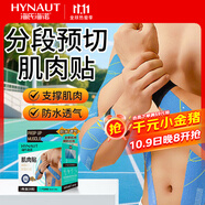 海氏海諾預分切肌肉貼 彈性膠布運動員專用繃帶膠帶5cm*5m1卷藍色