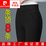 皮爾卡丹（pierre cardin）秋季女裝打底褲女外穿 中年女褲秋冬高腰媽媽鉛筆褲外穿女打底褲 黑色【春秋款】 A款長(cháng)褲 2XL 建議125-140斤