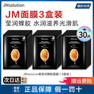 JMsolution水光急救補(bǔ)水蜂蜜珍珠面膜補(bǔ)水保濕提亮jm面膜韓國(guó)玻尿酸收縮毛孔 瑩潤(rùn)蜂膠面膜30片 件