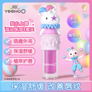 YeeHoO LUXURY英氏兒童唇膏唇蜜小男女孩專(zhuān)用液體潤唇膏兒童口紅滋潤護唇防干裂 葡萄多多1g（小丑）