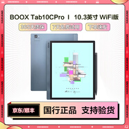 文石BOOX NoteX 10.3英寸大屏二手電子書閱讀器 墨水屏電紙書電子紙?zhí)籽b 智能閱讀看書辦公 Tab10CPro 10.3英寸 6+128G 99成新
