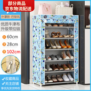 山頭林村鞋架子家用門口簡易布鞋柜防塵罩遮擋簾多層宿舍布藝簡約 7層-巴黎風帶拉鏈-可水洗牛津布