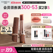 卡姿蘭（Carslan）秋冬限定霧吻口紅唇膏啞光不易掉色M584暮色礁石3.2g生日禮物女友