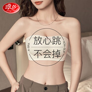 浪莎無(wú)肩帶文胸小胸聚攏防滑裹胸防走光夏季無(wú)痕抹胸 膚色 L