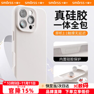 Smorss 【一體硅膠相機按鍵】適用蘋果16pro手機殼iphone16pro保護套親膚固態(tài)硅膠全包植絨男女款軟殼 白