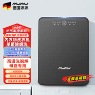 沐沐 德國(guó)品質(zhì)滾筒全自動(dòng)內(nèi)衣洗衣機(jī)家用熱烘干小型女士?jī)?nèi)衣褲孕婦迷你兒童嬰幼兒高溫蒸煮除螨殺菌洗 高溫蒸煮洗+升級(jí)電機(jī)+玻璃門高端款（現(xiàn)代黑）