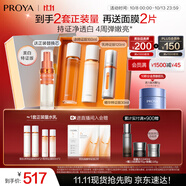 珀萊雅雙抗精華+水乳套裝 美白護膚品套裝護膚化妝品全套生日禮物男女