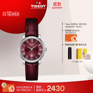 天梭（TISSOT）手表 卡森臻我系列女表 瑞士石英女士皮帶腕表商務(wù)表生日禮物