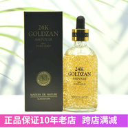 SKINATURE韓國思膚秀24K黃金精華濃縮精華液玻尿酸補水修護收縮毛孔