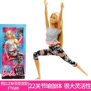 芭比（Barbie）芭比正版娃娃百變造型多關(guān)節可動(dòng)瑜伽體換裝女孩過(guò)家家玩具 體22關(guān)節可動(dòng)金發(fā)百變造型 專(zhuān)柜正版芭比送隨機時(shí)尚美